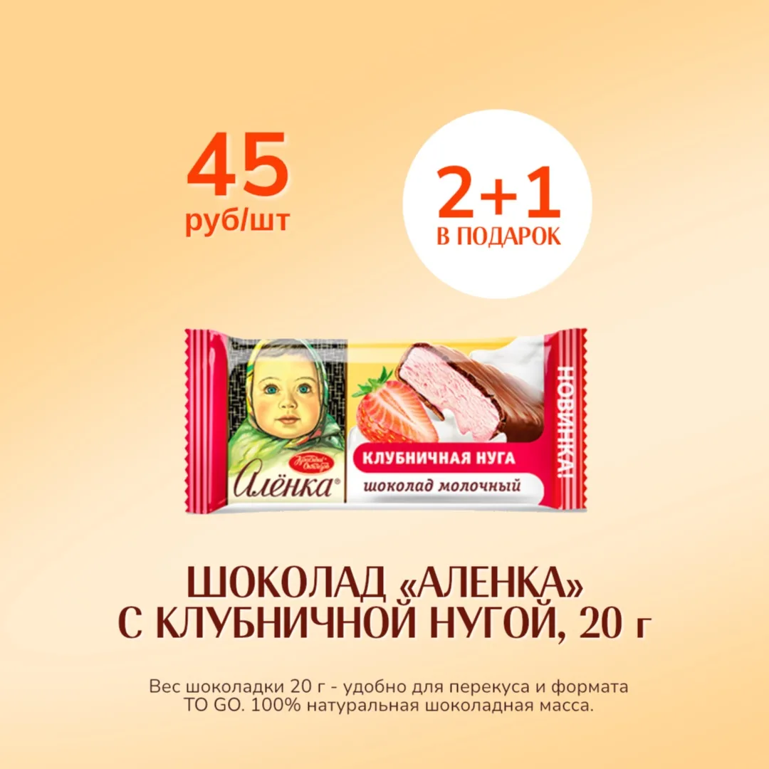 Мини-шоколадки 🥰
Покупай 2 и получи еще одну в подарок!)