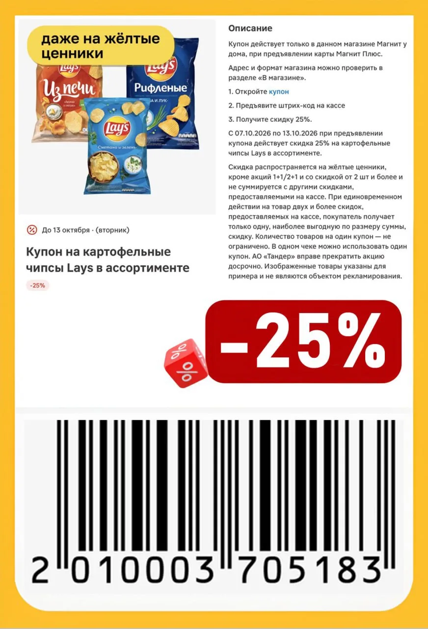 🧀 Магнит у дома - Актуальные купоны (до 13.10) 🆕🆕