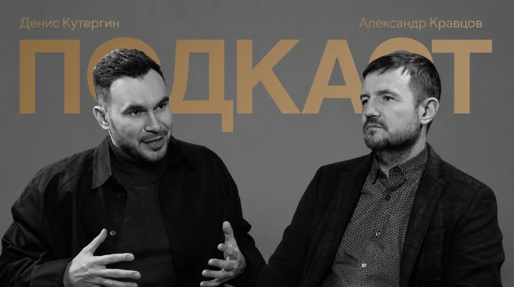 НЕКОТОРЫЕ ВИДЕО С МОИМ УЧАСТИЕМ

— Подкаст с Денисом Кутергиным

— Подкаст с Михаилом Гребенюком

— 