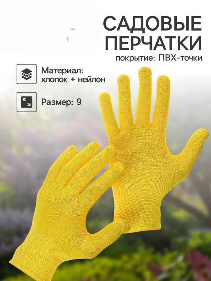 🌸 Садовые перчатки в розово‑жёлтой гамме — идеальный микс практичности и настроения! 💛💖

Они не т