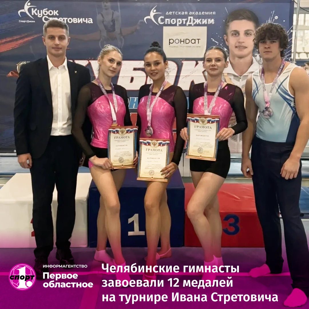 🤸🏻‍♂️ Студенческая сборная ЮУрГУ успешно выступила на турнире по спортивной гимнастик...