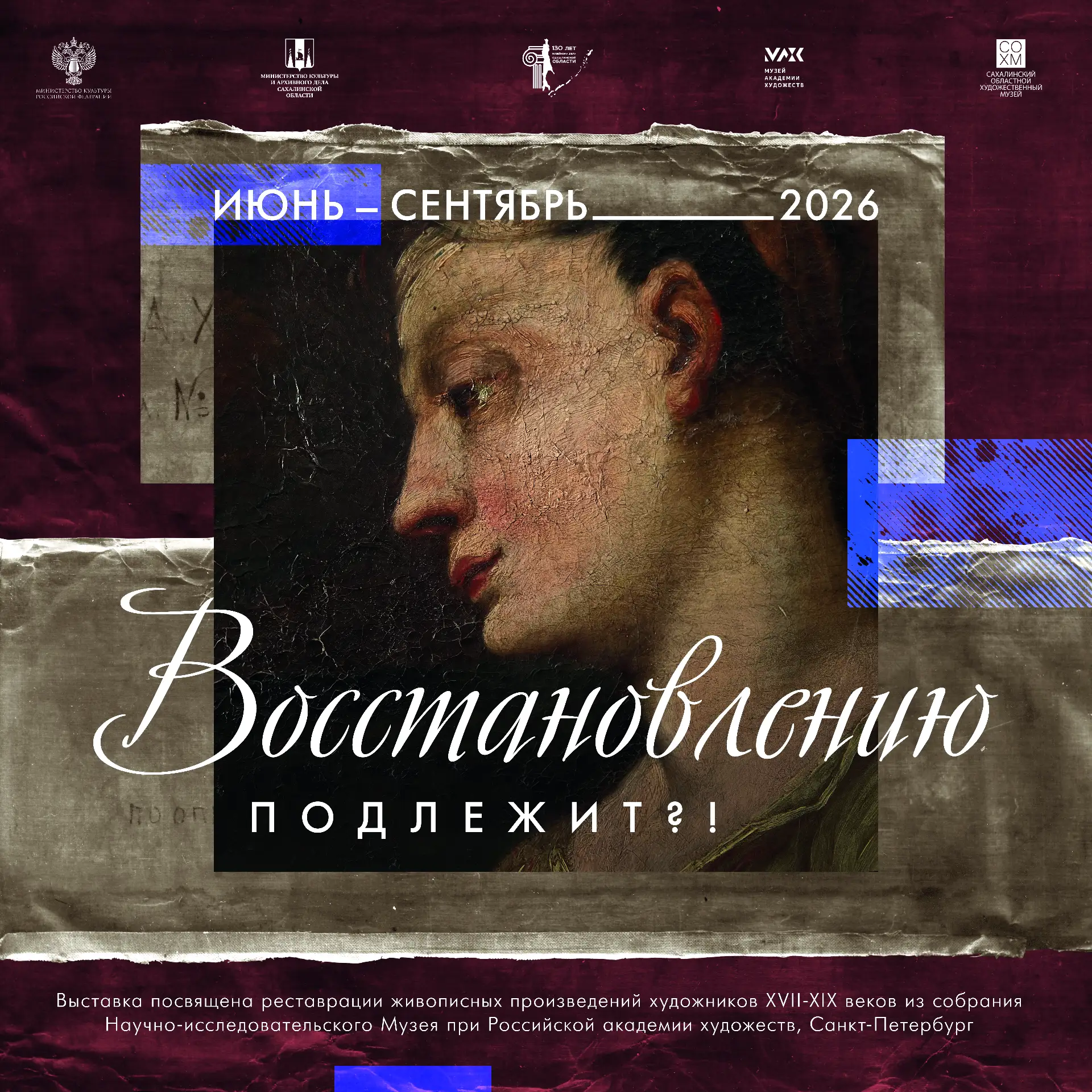 ❗️Что происходит с картиной за 100 лет?