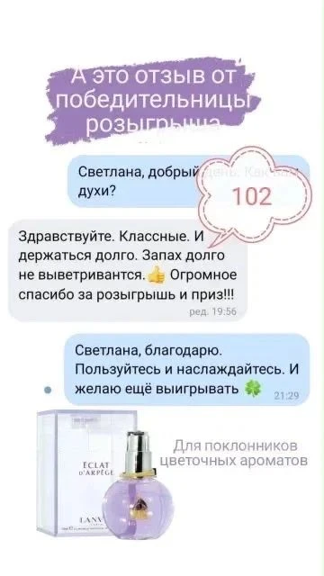 Аромат просто бомба, рекомендую всем