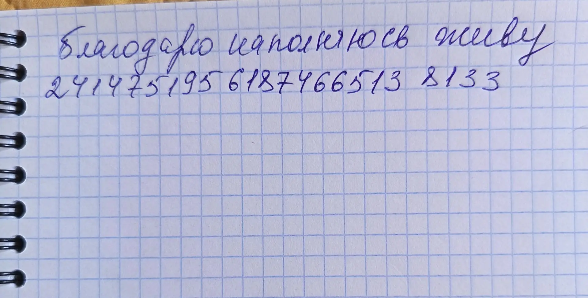 1. ✅Возьмём фразу