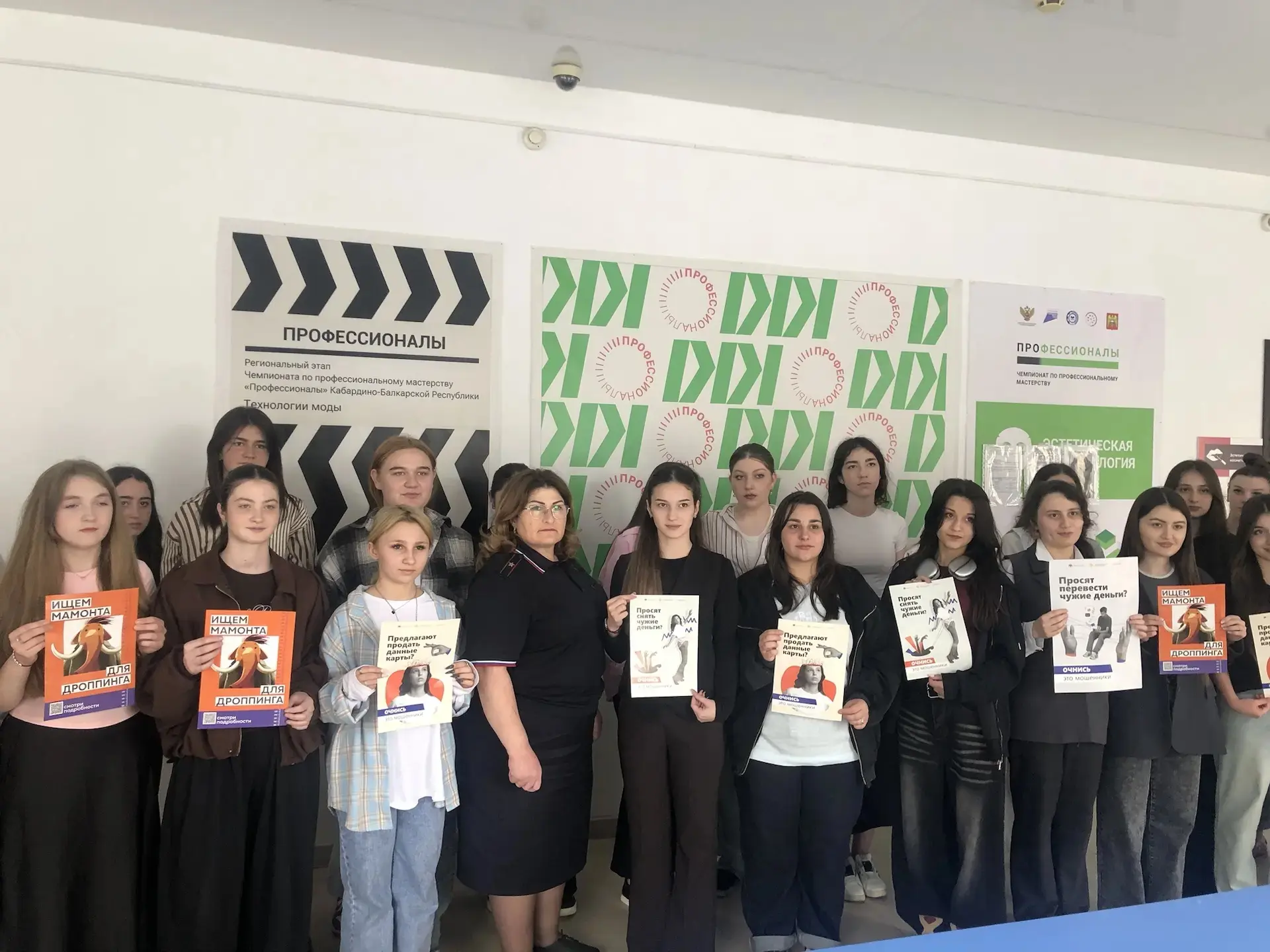 «Предлагают продать данные карты? Очнись, это мошенники!», под таким названием прошла т...