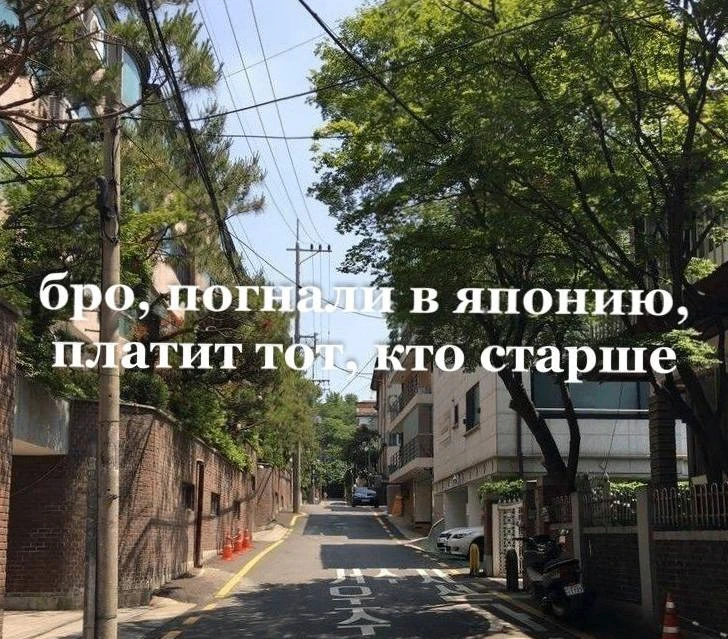 *ты знаешь, кому скинуть
