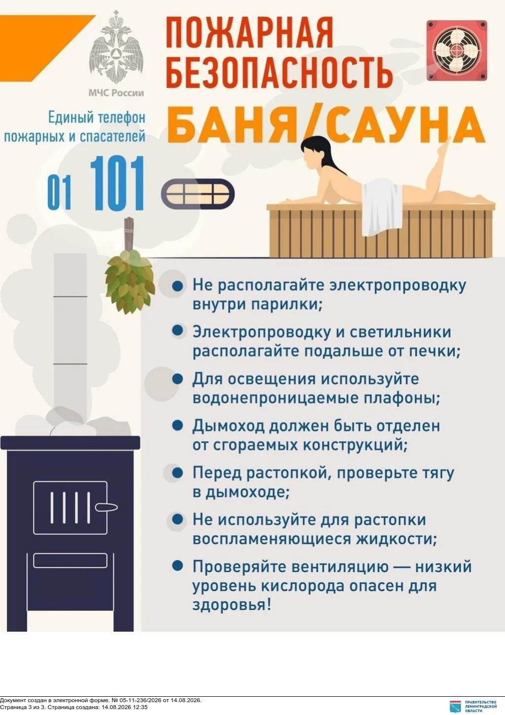 Будьте осторожны!