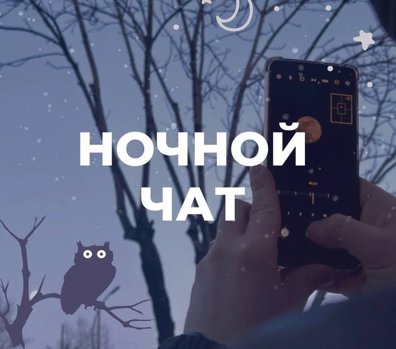 Поехали ночной лайв❤️