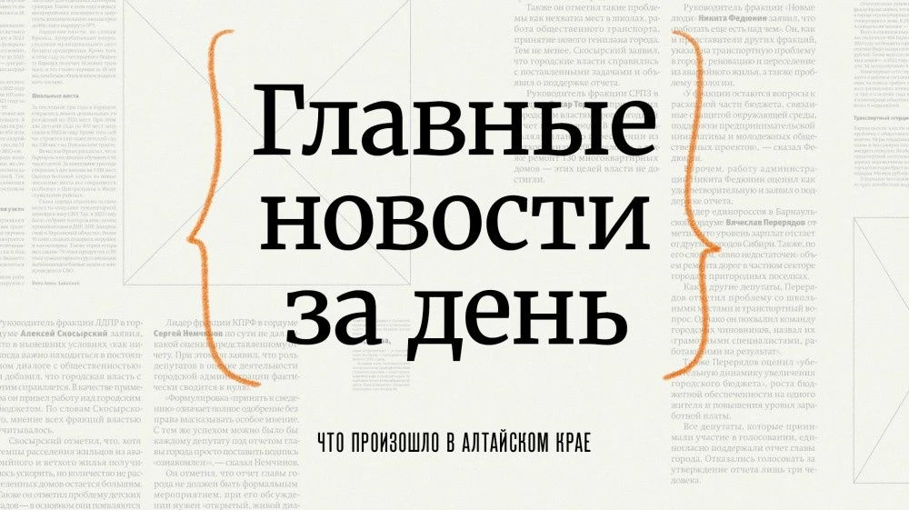 Подземелье сокровищ, отставка Химочки и приезд Хабенского. Читаем о важном и интересном...