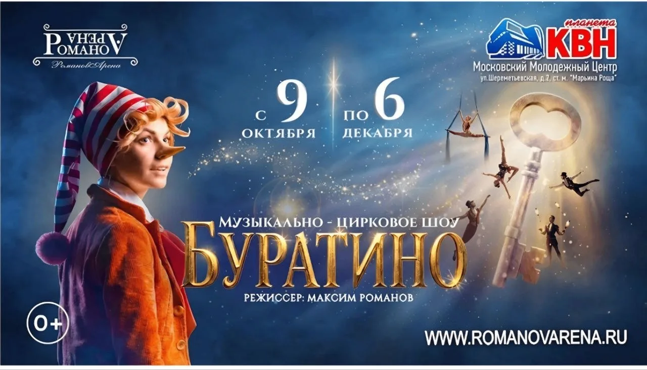 РОМАНОВ АРЕНА