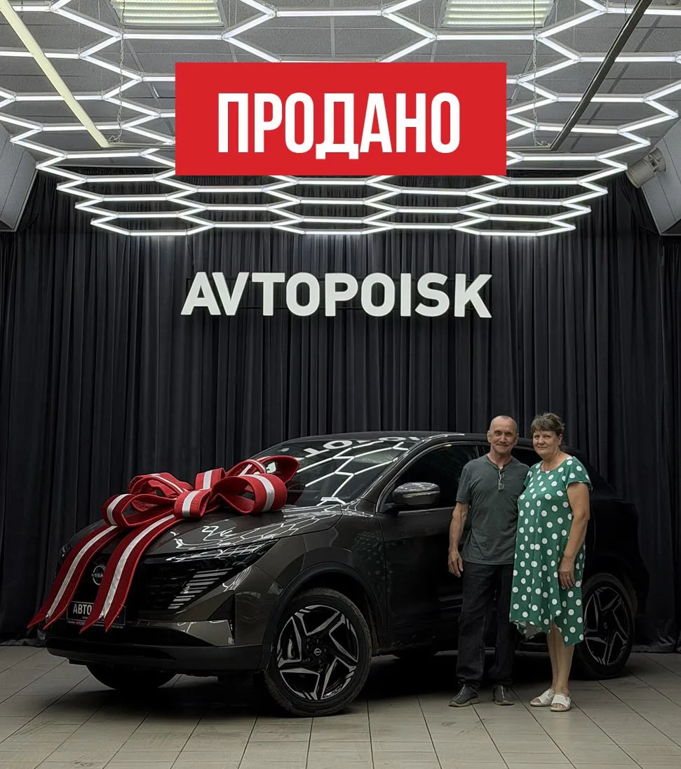 Выдали новый Nissan Qashqai 🆕

Наши клиенты, по рекомендации своих знакомых, прибыли к нам в салон 