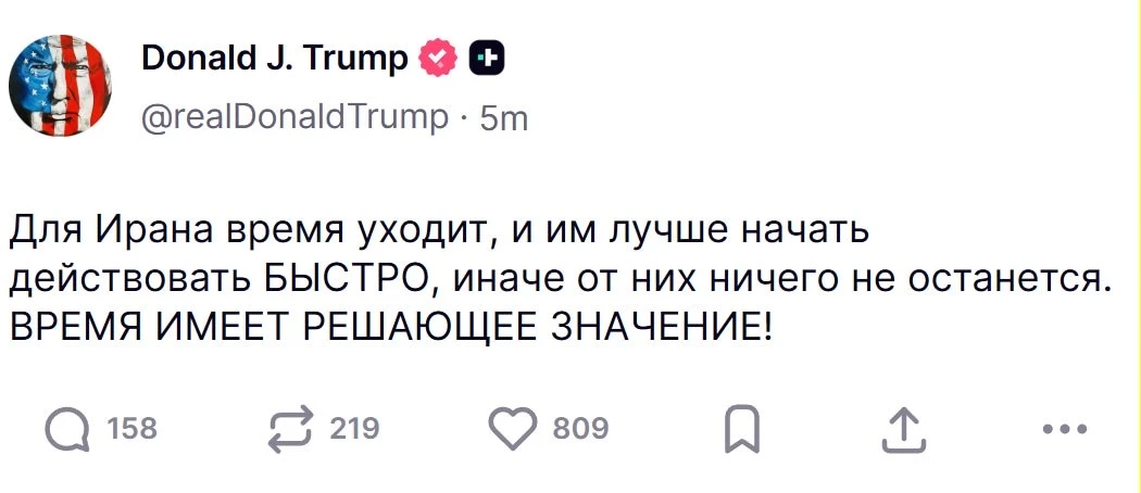 ⚡️Ирану лучше начать действовать быстро, иначе от них ничего не останется, — Трамп.