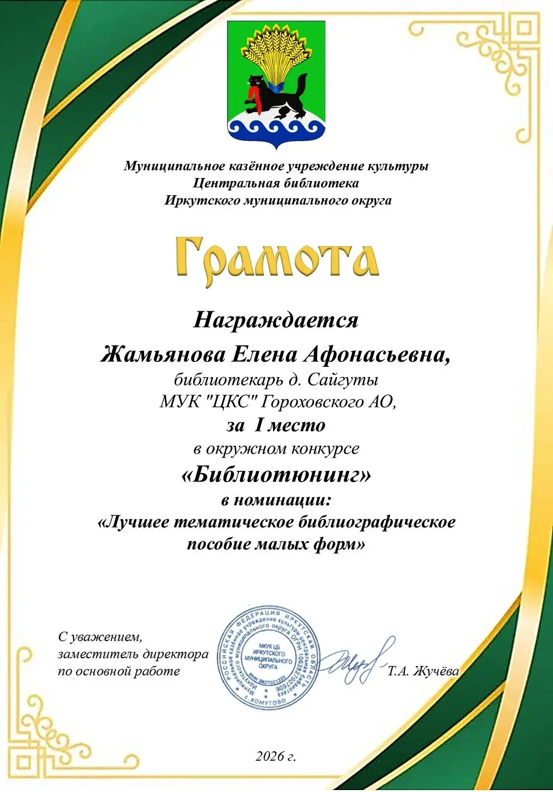Медиа публикации