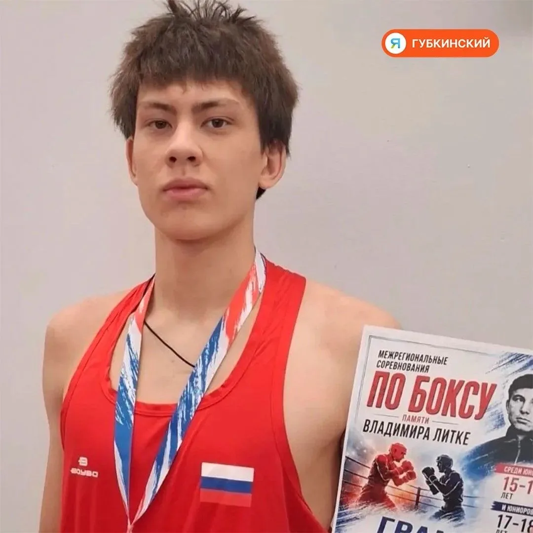 Губкинский, гордимся! Воспитанник спортшколы «Олимп» Денис Макаркин достойно представил...