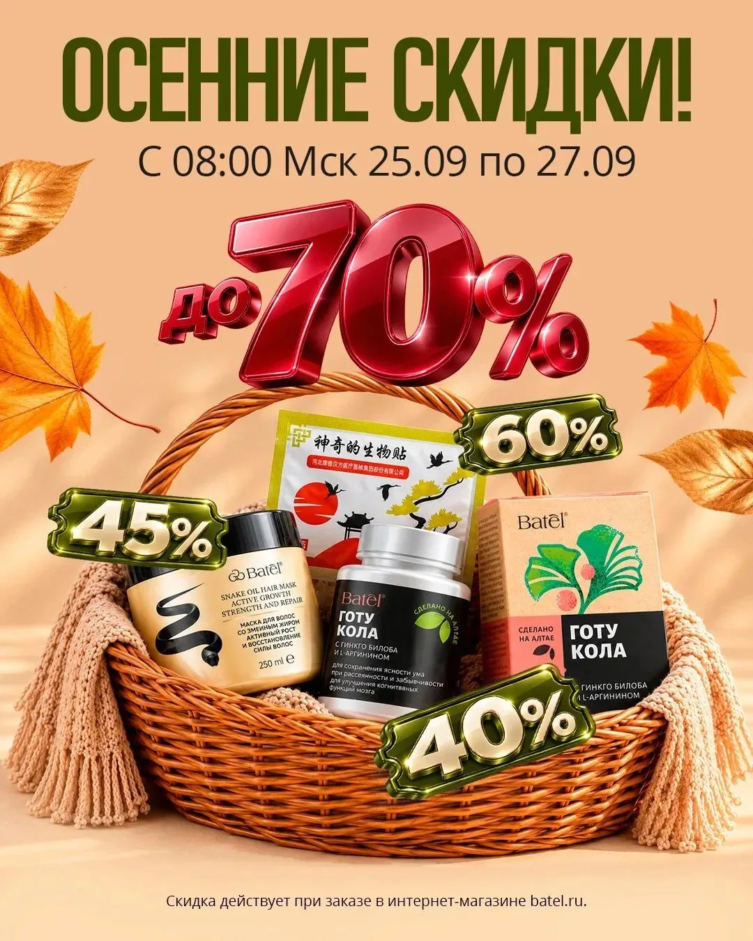Распродажа до 70%🔥до воскресенья включительно ❗