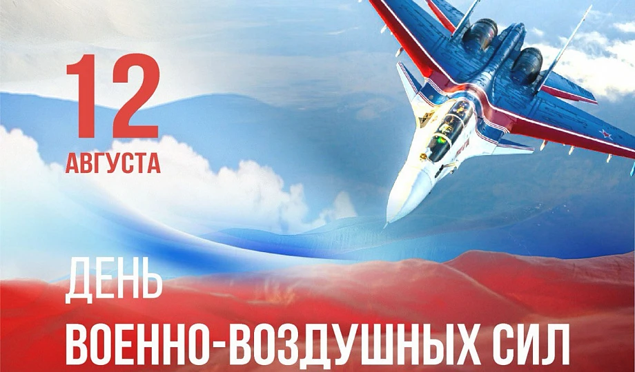 12 августа