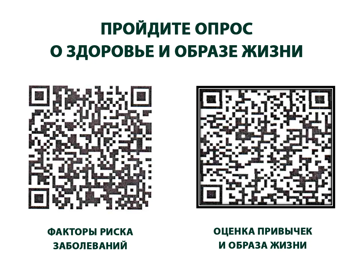 📊 Пройдите опрос: Ваше мнение важно для здравоохранения Республики Башкортостан!