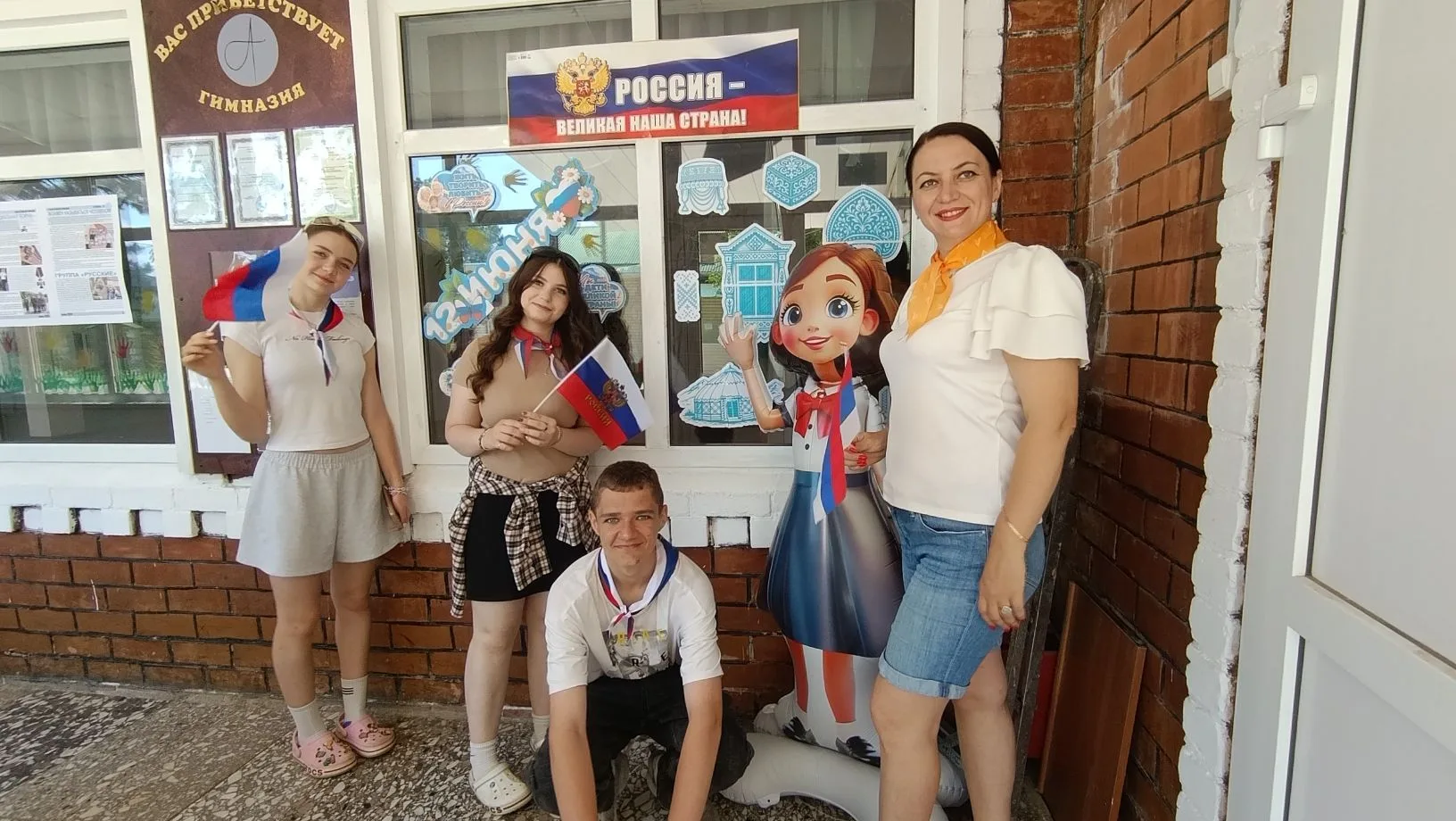 📢 12 июня - День России! 🇷🇺