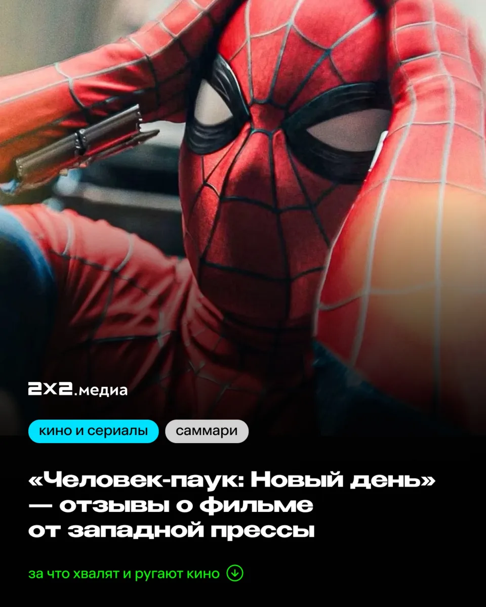 Пока одни критики называют «Человека-паука: Совершенно новый день» эмоциональным возвращением к исто