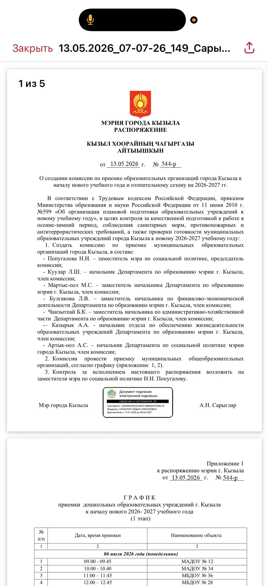 Медиа публикации