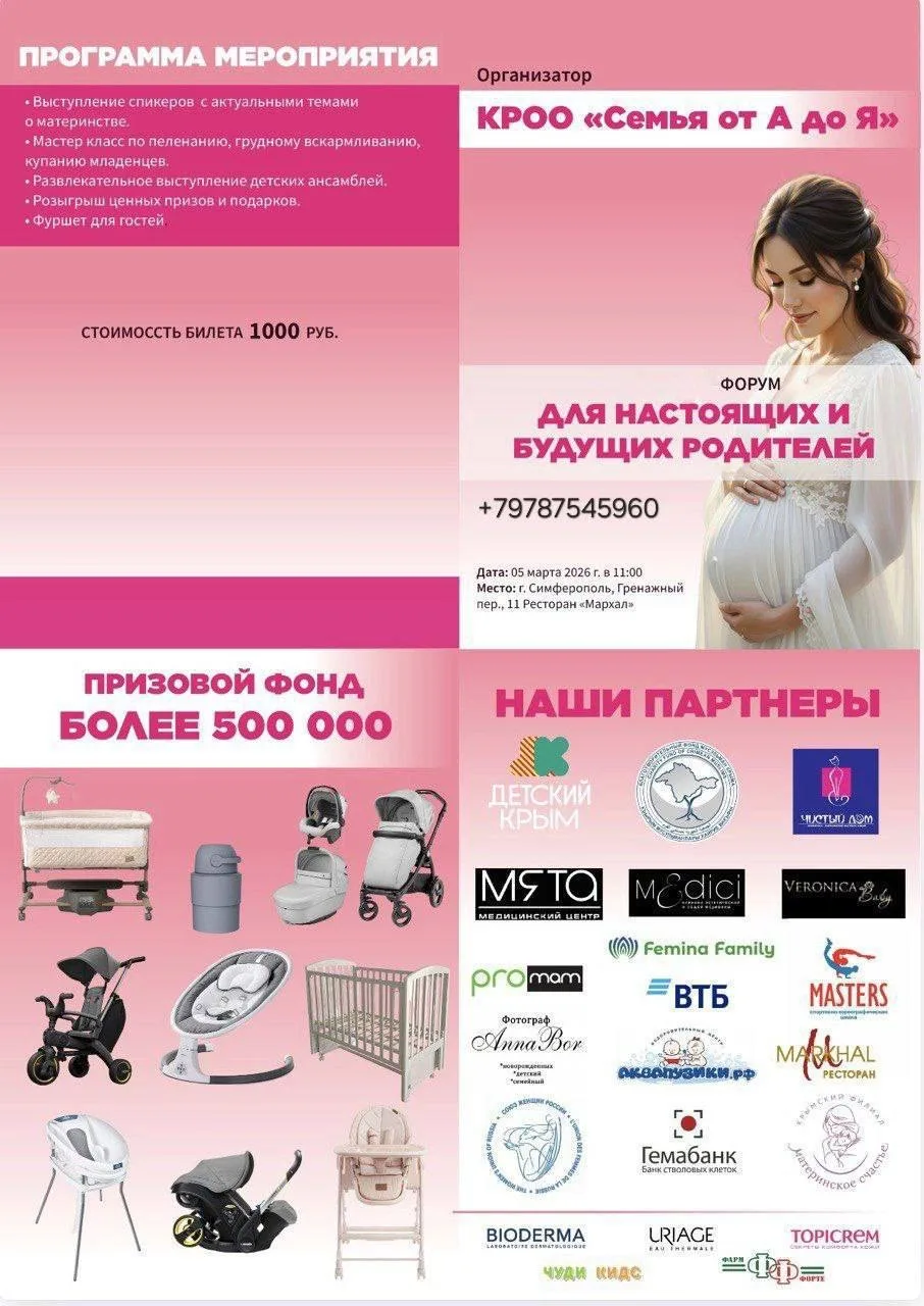 Дорогие будущие мамы!