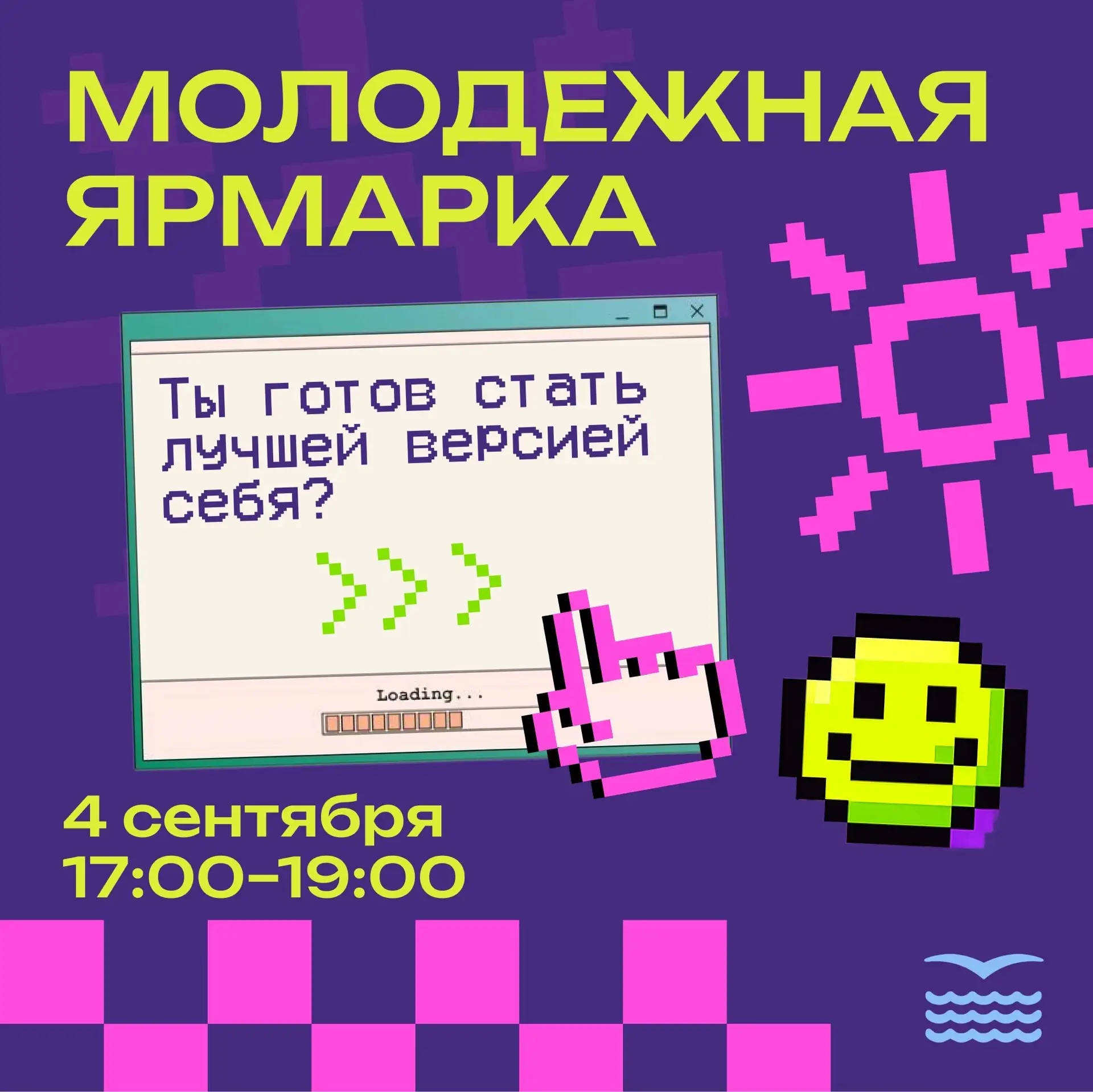 Лето заканчивается, а это значит, что пора открывать новые горизонты!