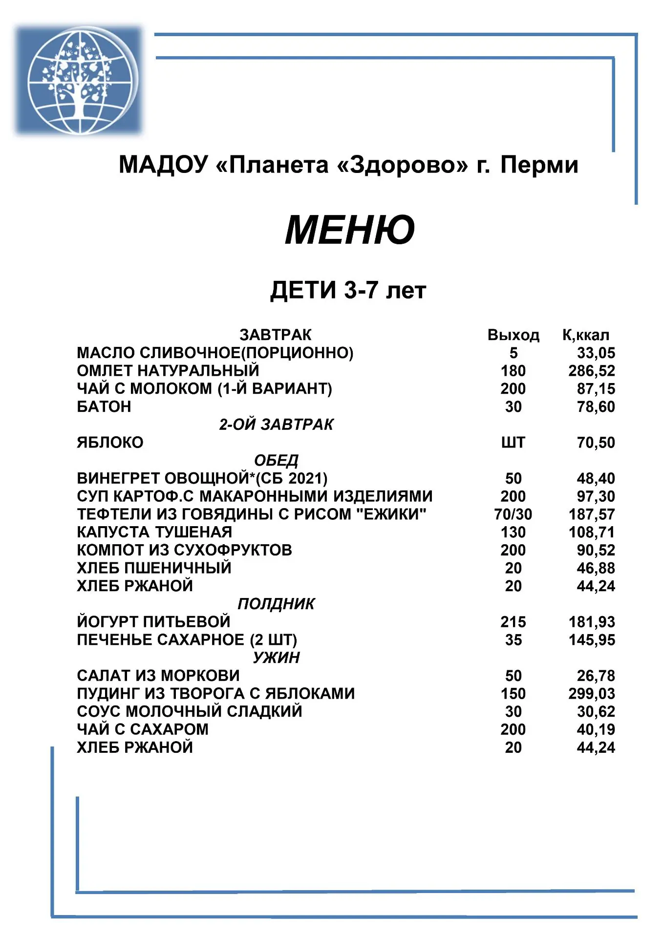 «Мы готовим из свежих продуктов без консервантов и усилителей вкуса»