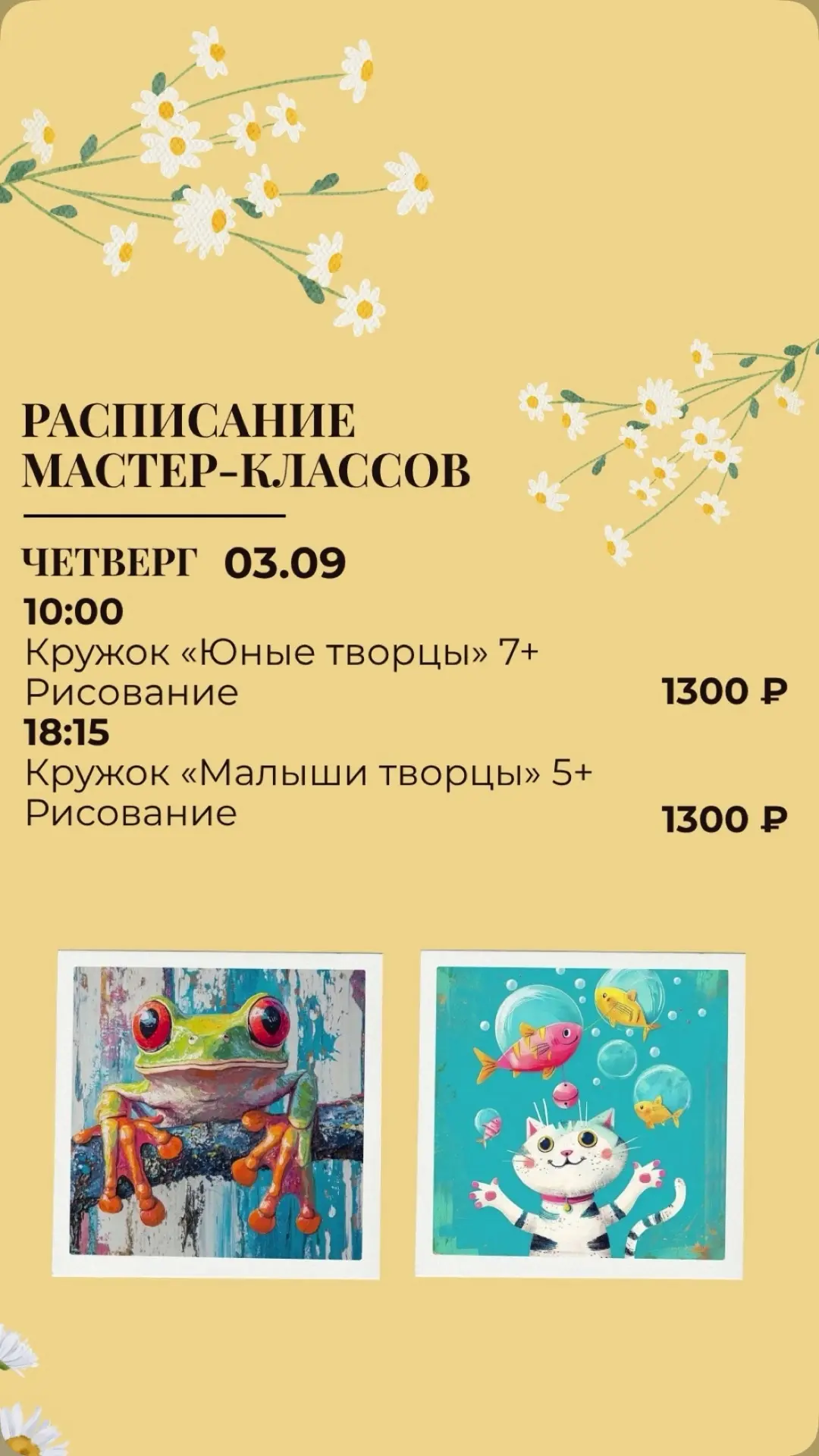 Сегодня рисуем 🫶🏻