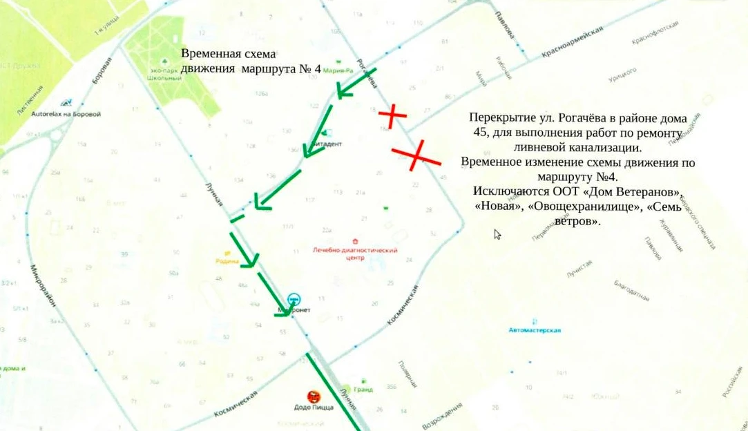 На улице Рогачева в Бердске закроют участок дороги для ремонта ливневки  Со вторника, 28 апреля, п