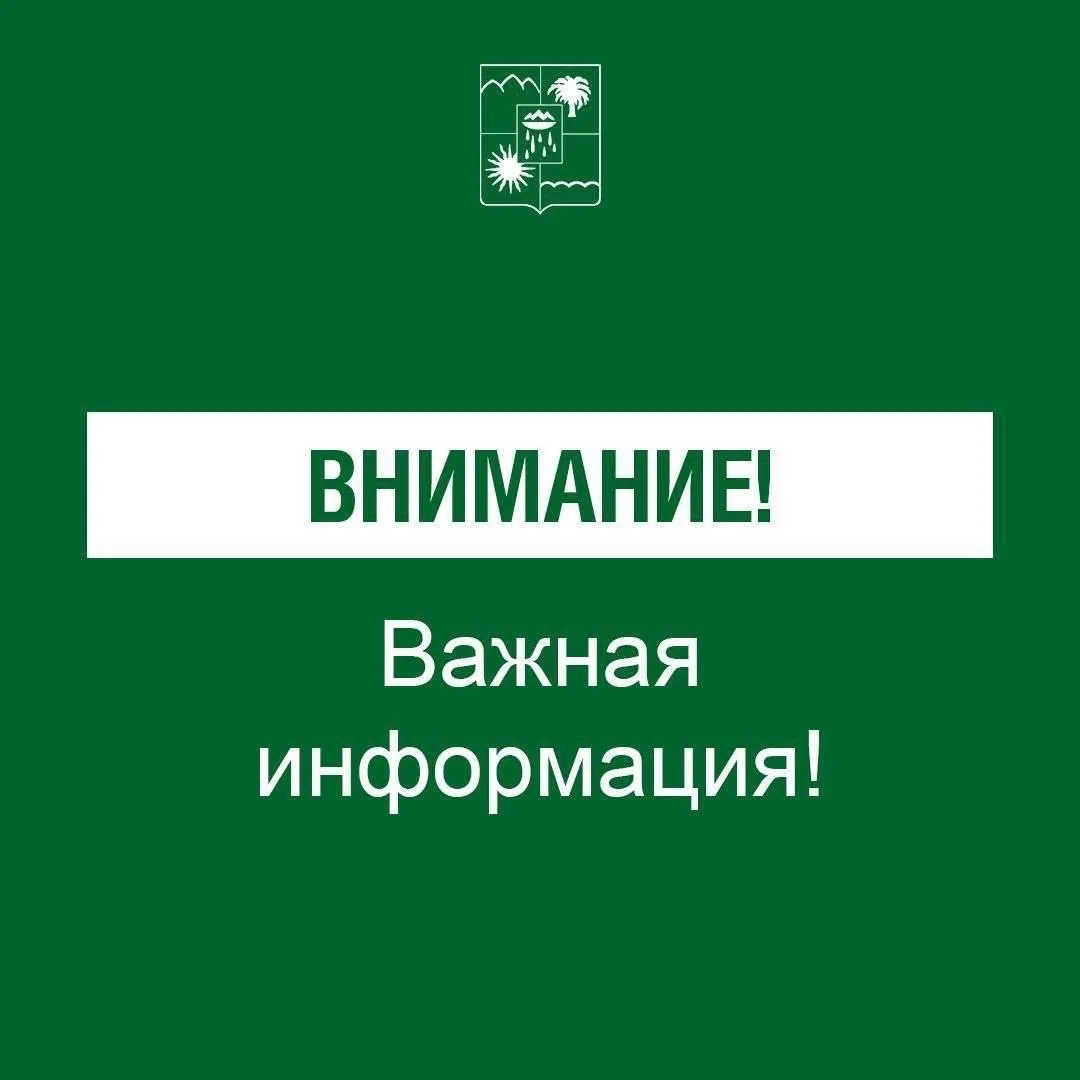 ❗️ВНИМАНИЕ❗️