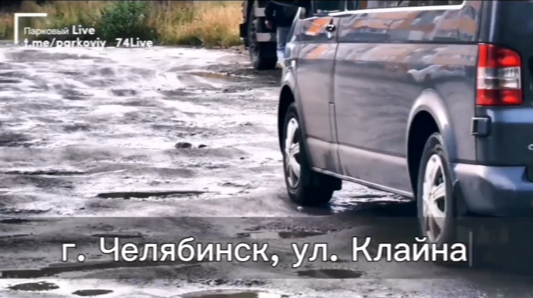 Ул. Клайна построят в этом году!