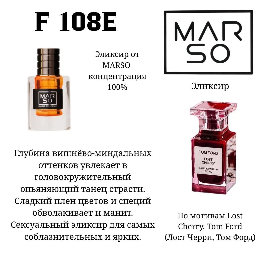 СОГРЕВАЕМСЯ ЭТОЙ ОСЕНЬЮ ПРИЯТНЫМИ СКИДКАМИ НА ЛЮБИМЫЕ АРОМАТЫ MARSO 🍁🍄‍🟫