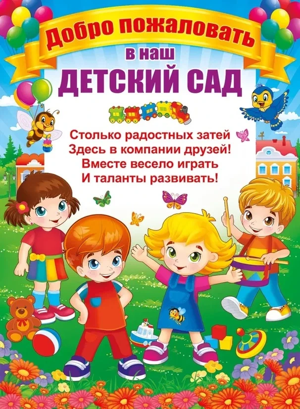 🌸Дорогие родители и друзья детского сада!                                             ...