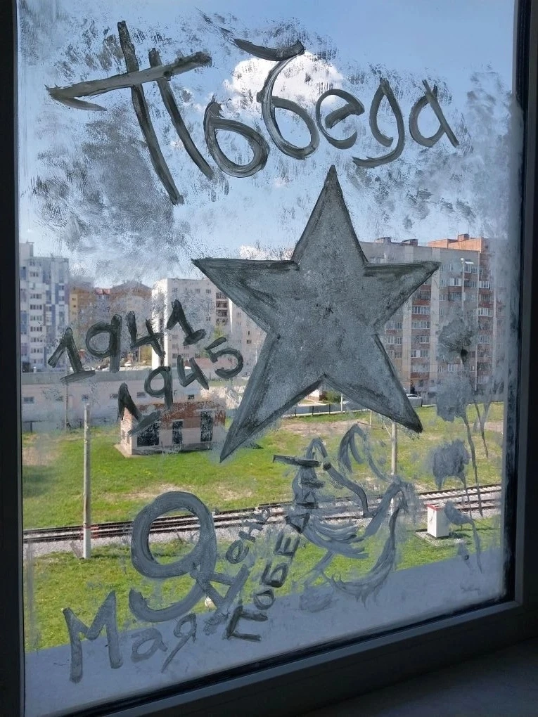 ОКНА ПОБЕДЫ!  Всероссийская акция «ОКНА ПОБЕДЫ» в 2026 году посвящена 81-й годовщине Победы в Велико