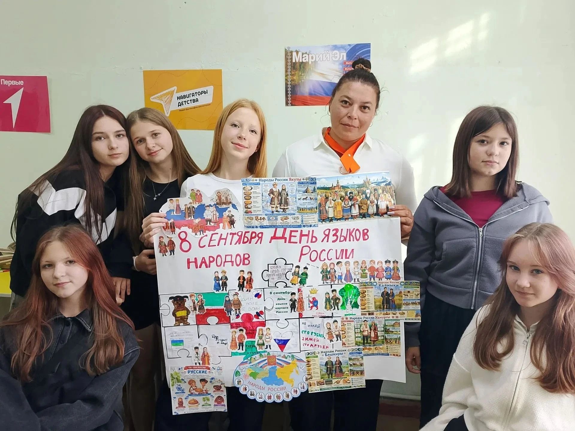 День языков народов Российской Федерации 🇷🇺