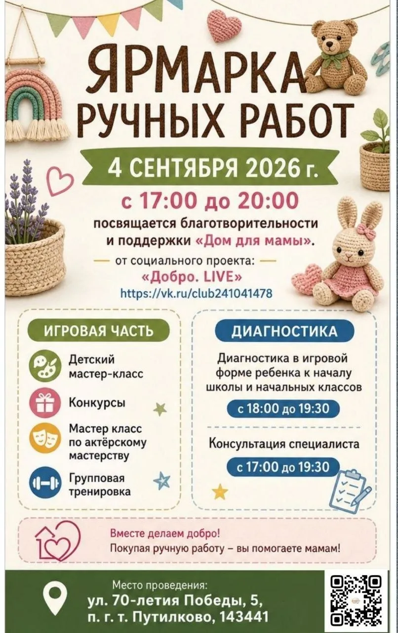 🎉Ярмарка, где рождается тепло и доброта! 🎉