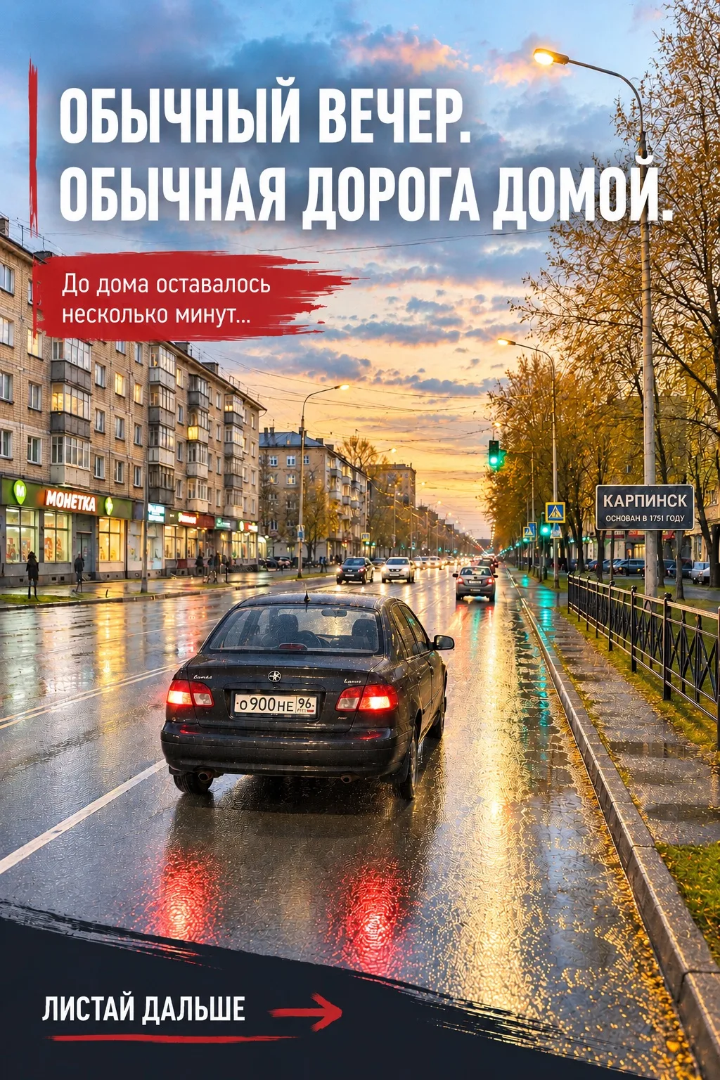 🚗💥 Виновник ДТП без ОСАГО?