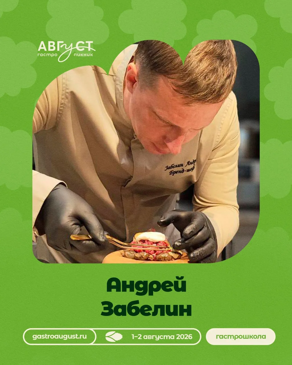 Андрей Забелин — руки искусственного интеллекта? Да, вы не ослышались! 🔥