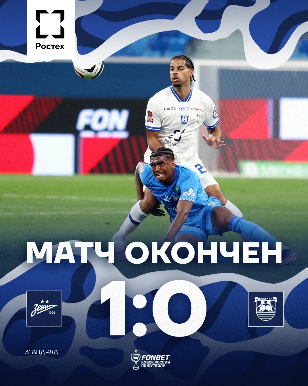 Достойный матч против Чемпиона!