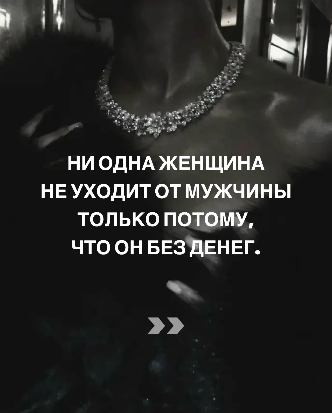 Зато когда у мужчины появляются деньги, они могут себе позволить все. Даже другую женщи...