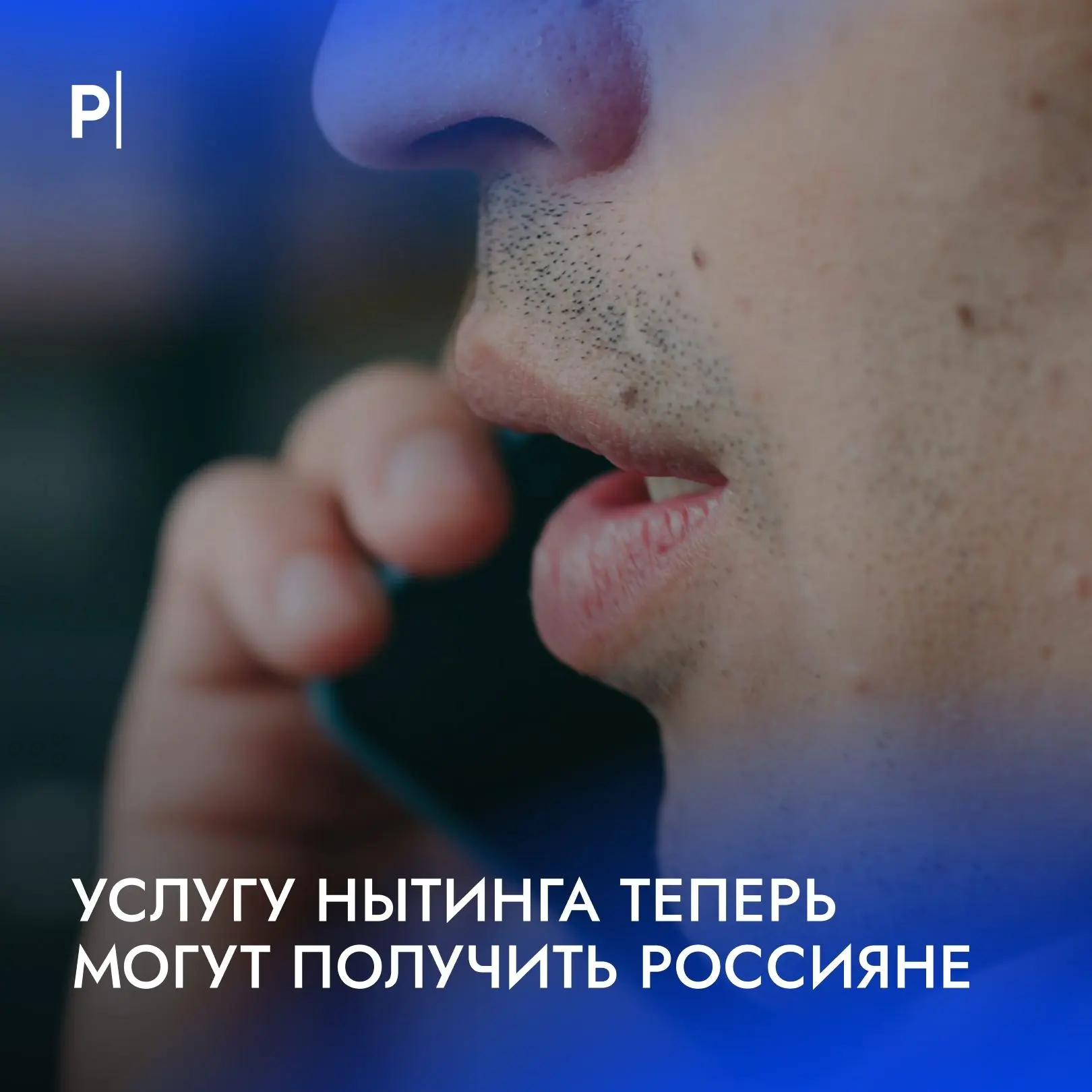 На современном рынке услуг появляются все новые необычные предложения, например, платно...