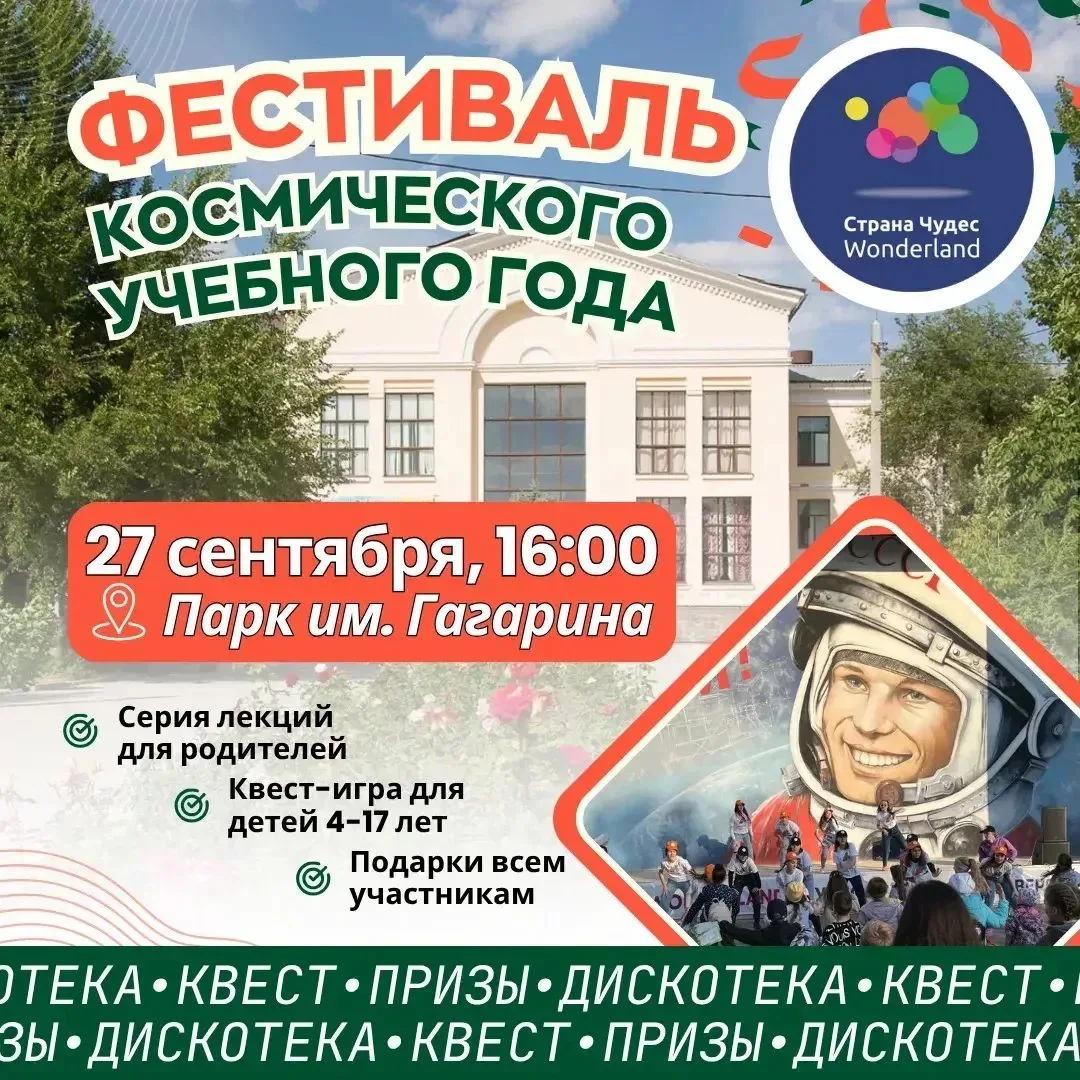 🚀 КОСМИЧЕСКИЙ УЧЕБНЫЙ ГОД НАЧИНАЕТСЯ! 🌌