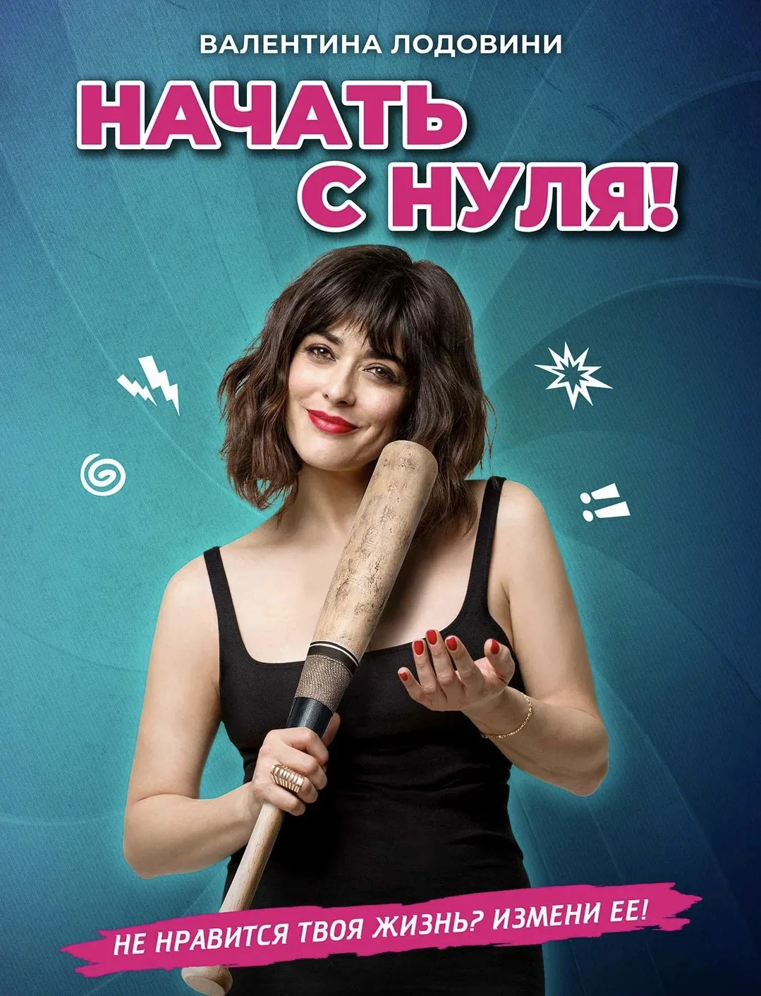 - Сколько тебе исполнилось на прошлой неделе? 41?