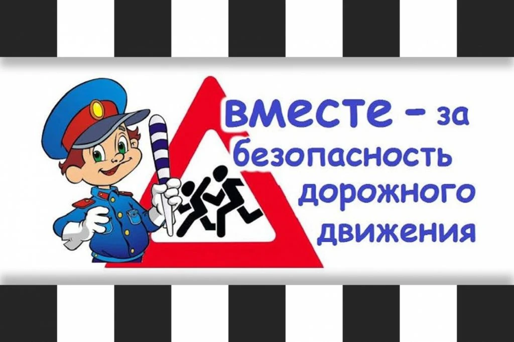 📣ПДД - В ПРИОРИТЕТЕ🚦