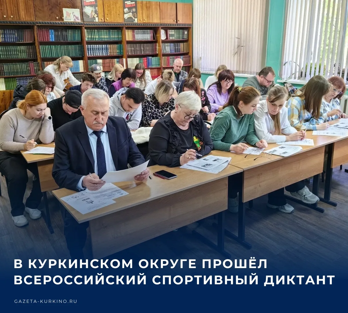 4 октября в районной библиотеке состоялся Всероссийский спортивный диктант. К просветит...