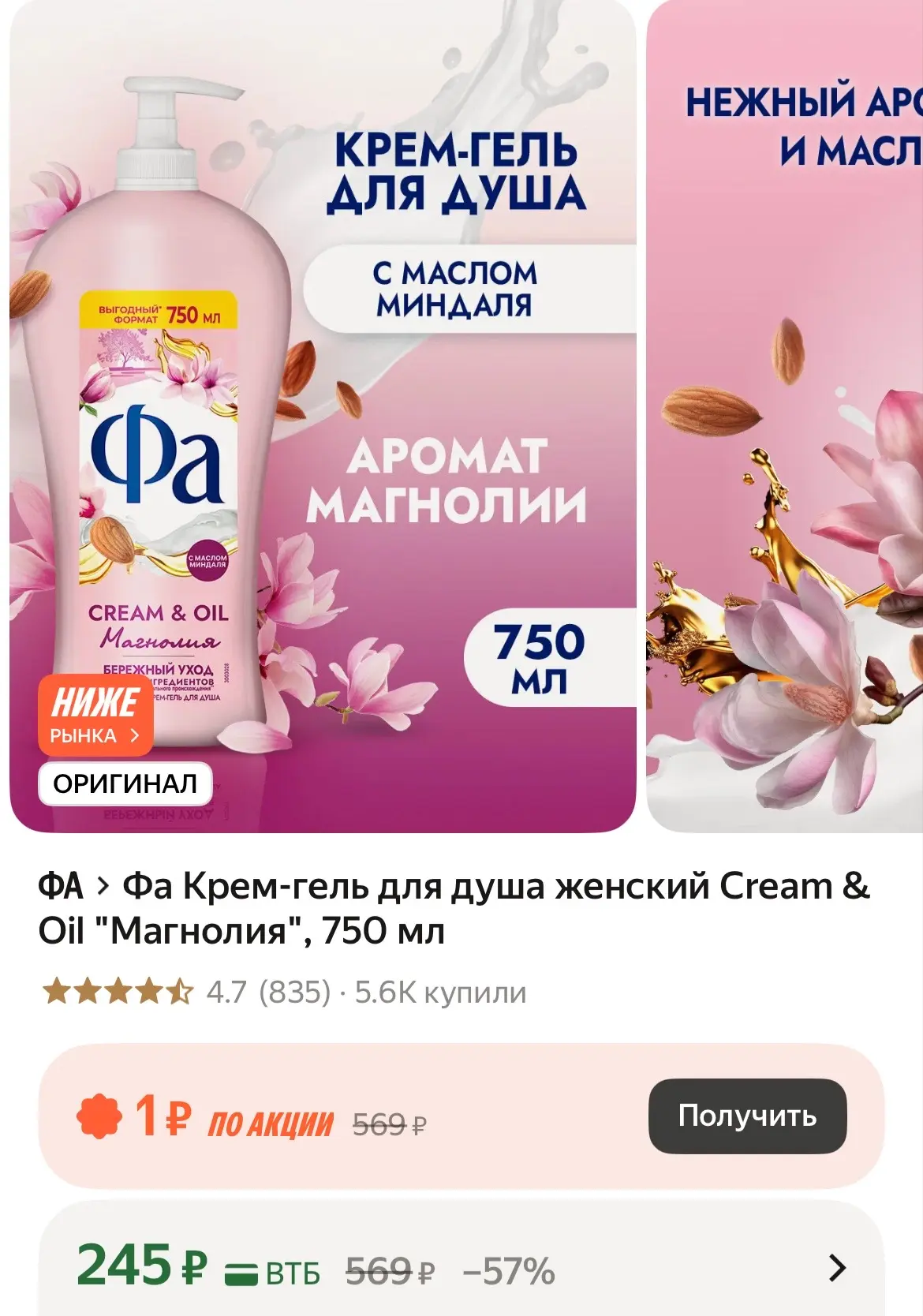 https://market.yandex.ru/cc/BFpZMX
