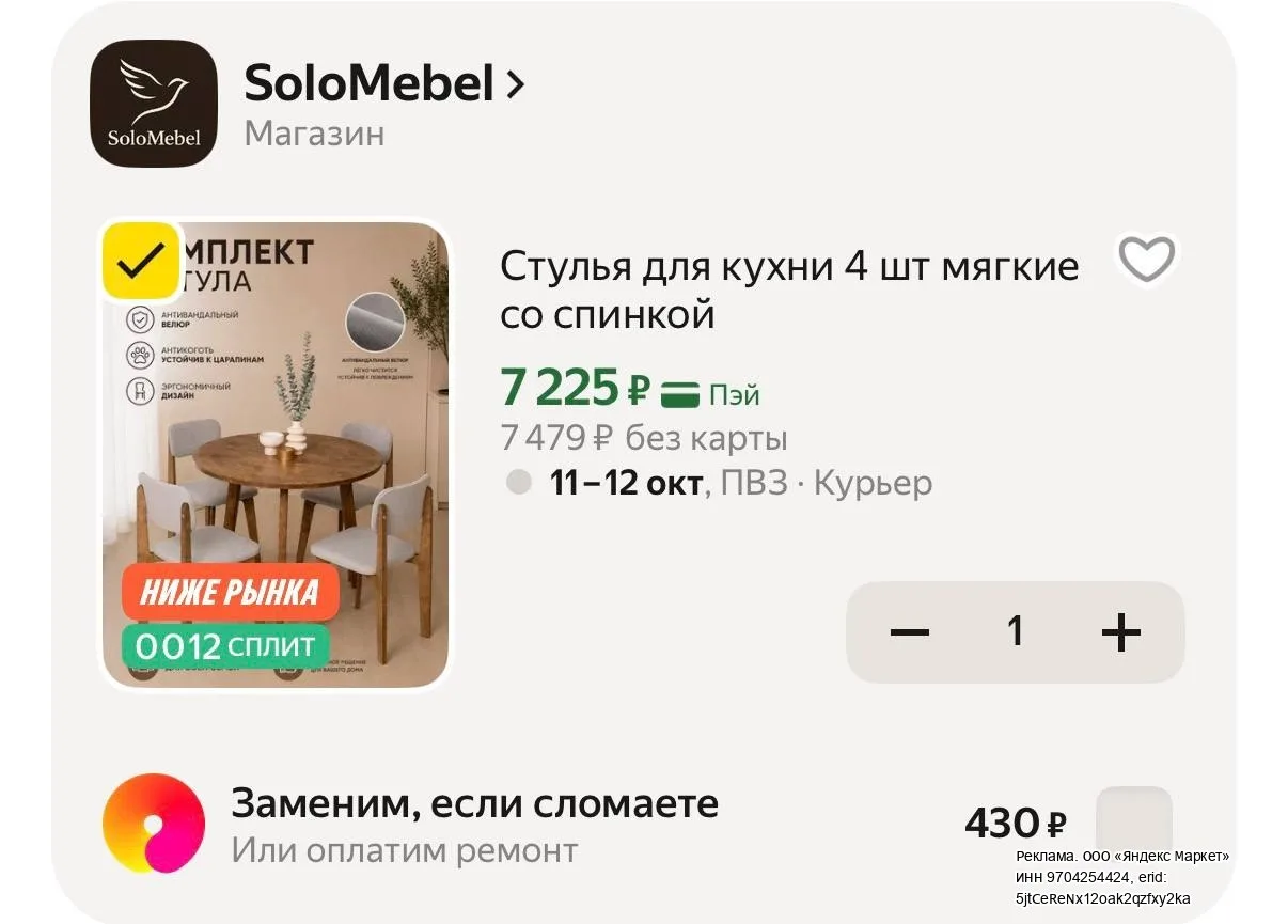 Везде дороже 🔥