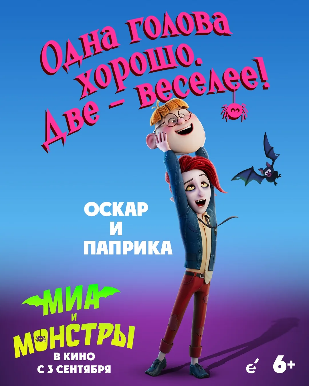 Знакомимся поближе с героями «Миа и монстров» и выбираем своего любимчика 💜