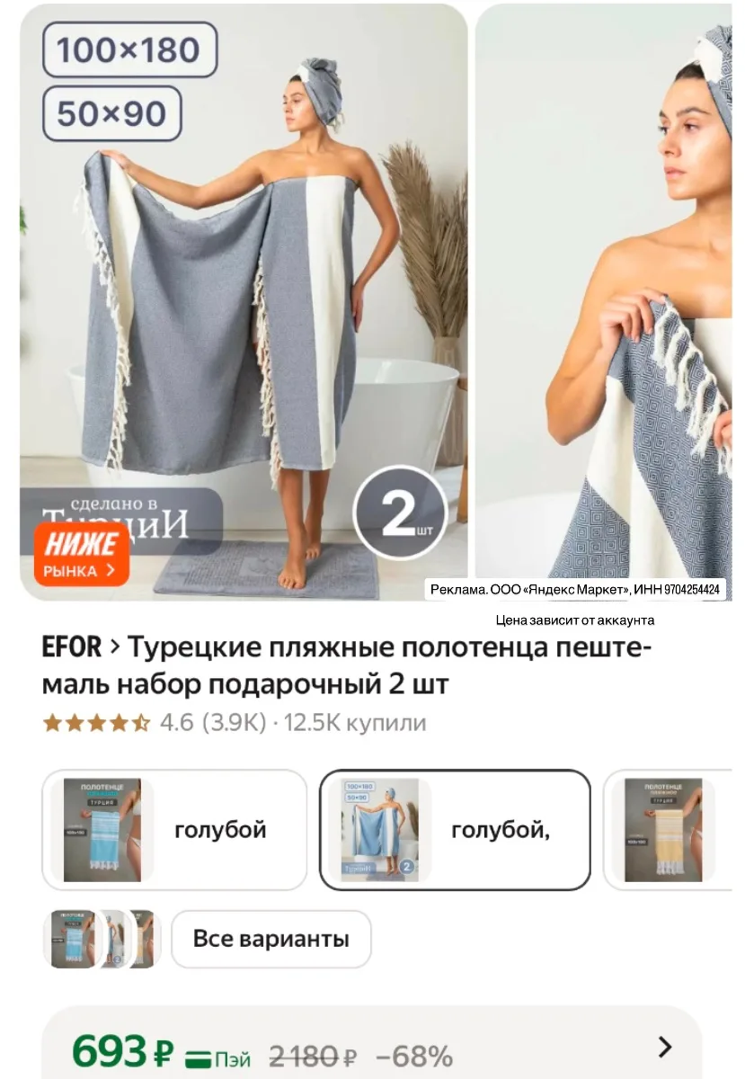 Осталось мало!