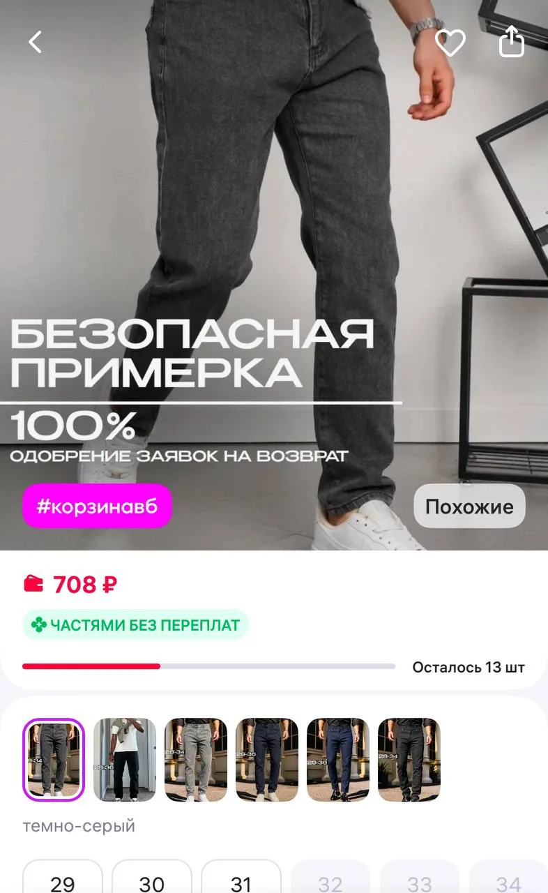 EUROPA-IP LOVAZA Джинсы мужские